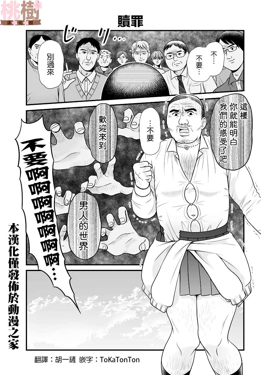 《女高中生的虚度日常》漫画最新章节第85话免费下拉式在线观看章节第【1】张图片