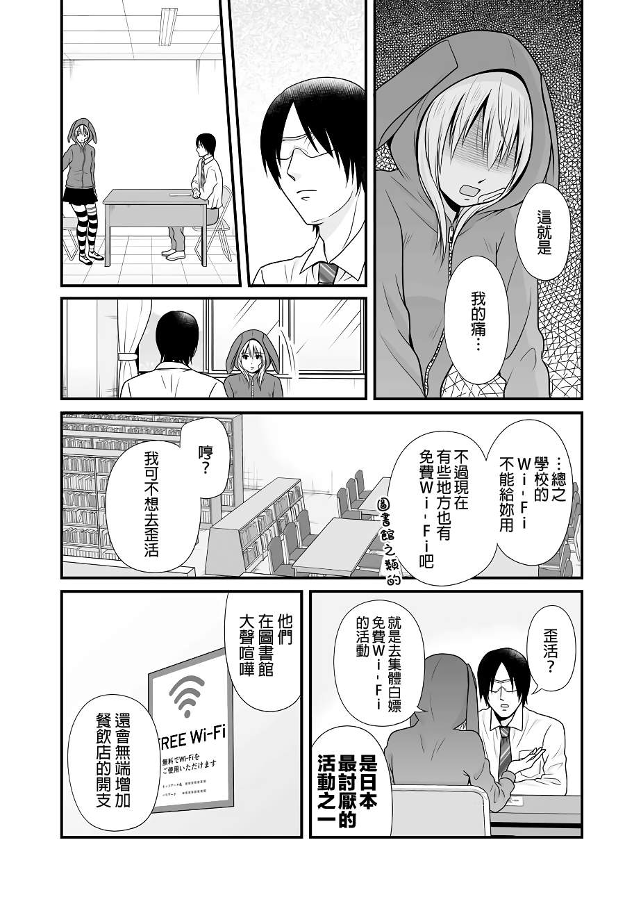 《女高中生的虚度日常》漫画最新章节第92话免费下拉式在线观看章节第【9】张图片