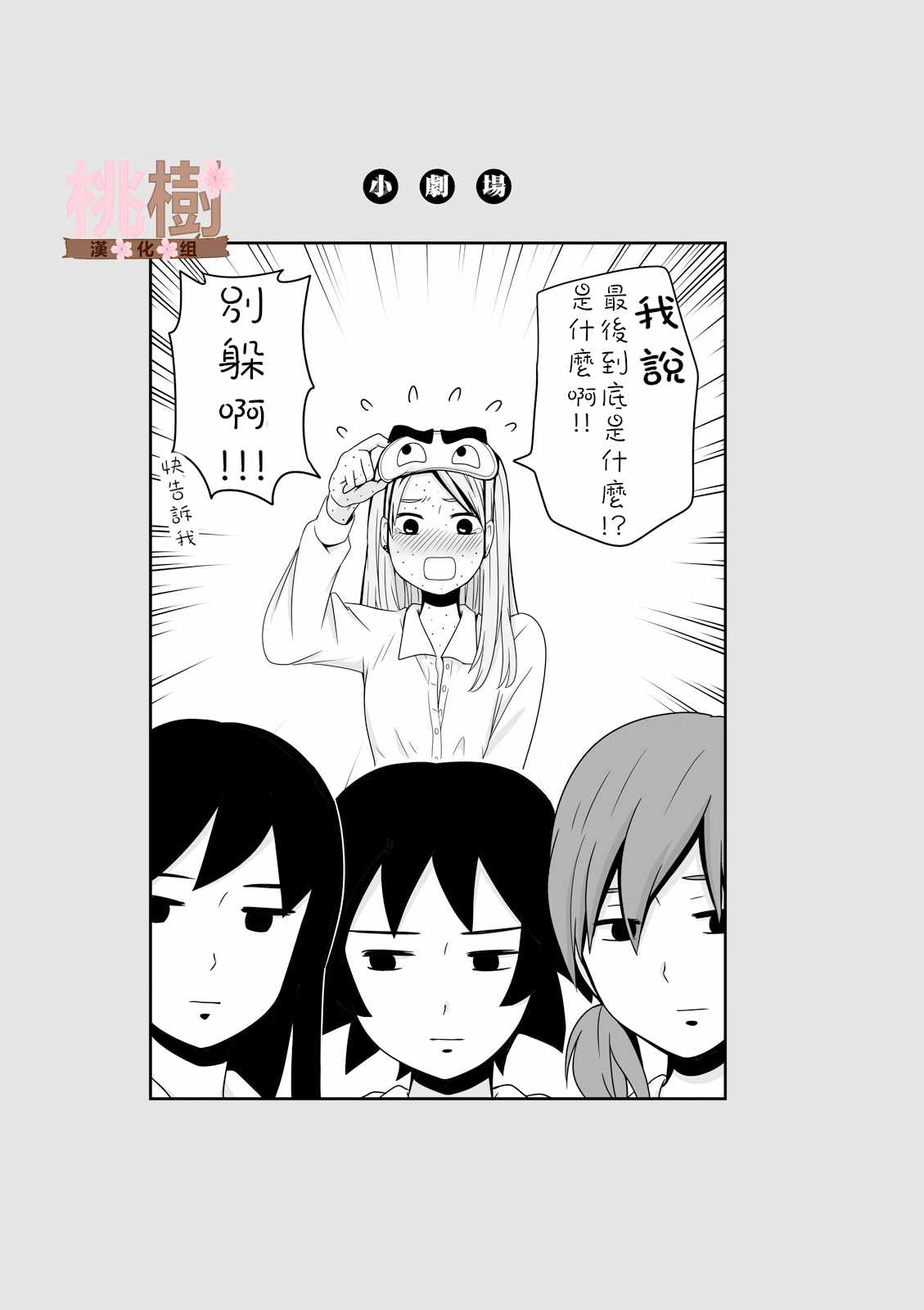 《女高中生的虚度日常》漫画最新章节第29话免费下拉式在线观看章节第【9】张图片