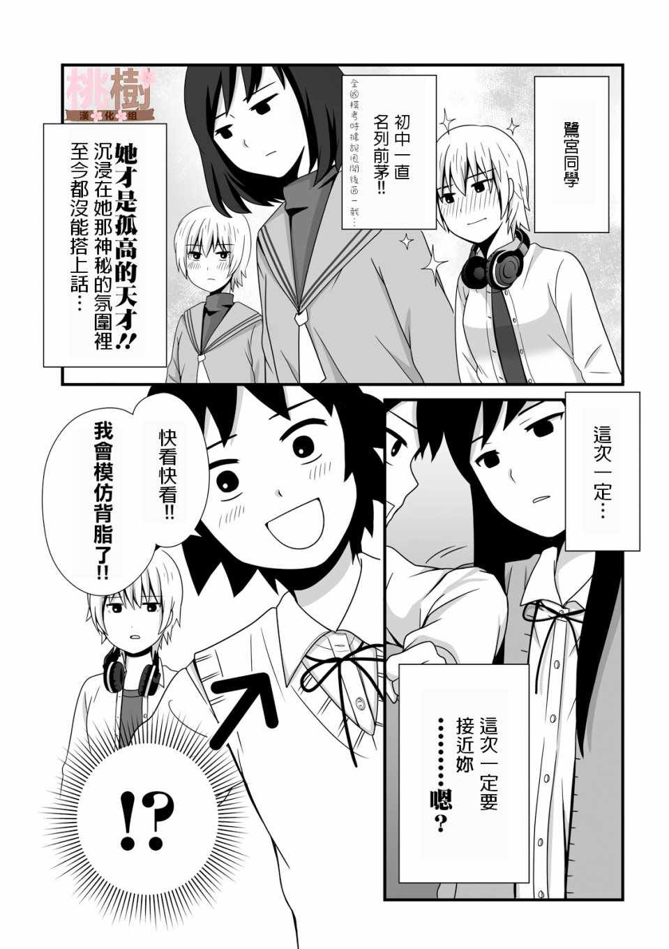 《女高中生的虚度日常》漫画最新章节第17话免费下拉式在线观看章节第【6】张图片