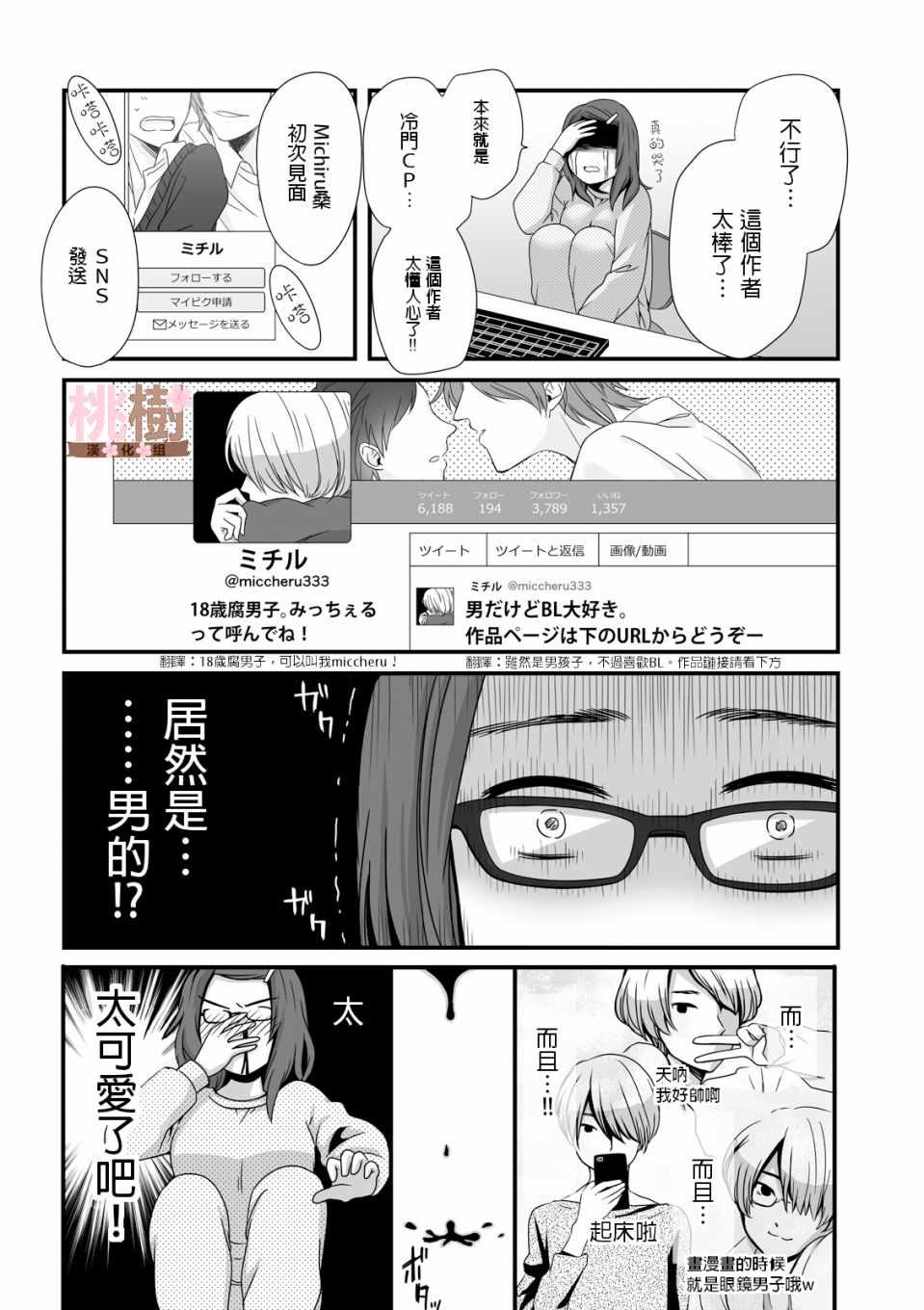 《女高中生的虚度日常》漫画最新章节第26话免费下拉式在线观看章节第【2】张图片