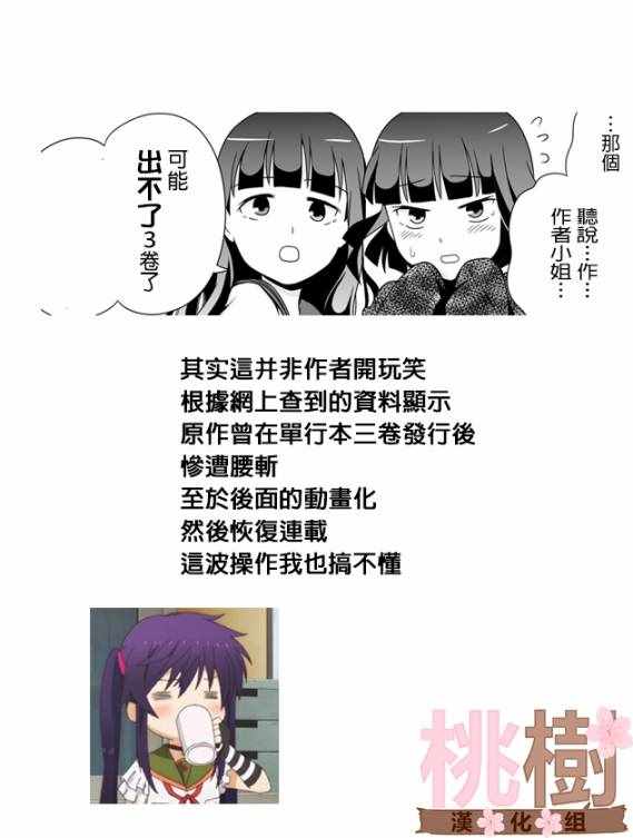 《女高中生的虚度日常》漫画最新章节虚度日常 小四格2免费下拉式在线观看章节第【3】张图片