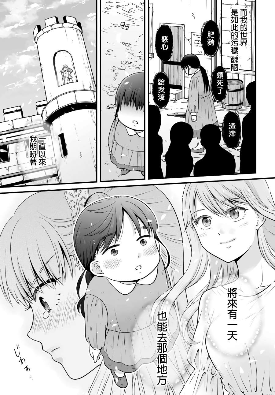 《女高中生的虚度日常》漫画最新章节第89话免费下拉式在线观看章节第【13】张图片