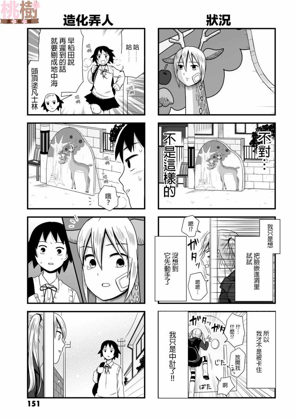 《女高中生的虚度日常》漫画最新章节虚度日常 番外03免费下拉式在线观看章节第【3】张图片