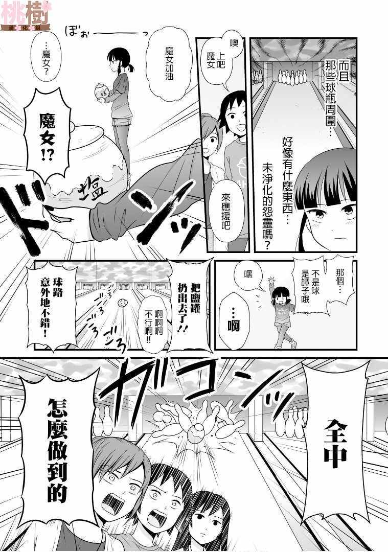 《女高中生的虚度日常》漫画最新章节第63话免费下拉式在线观看章节第【11】张图片