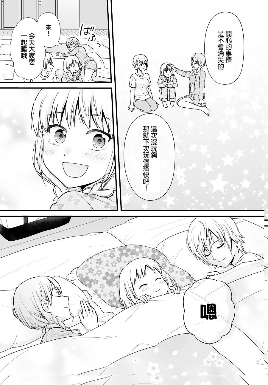 《女高中生的虚度日常》漫画最新章节第95话 留宿免费下拉式在线观看章节第【17】张图片