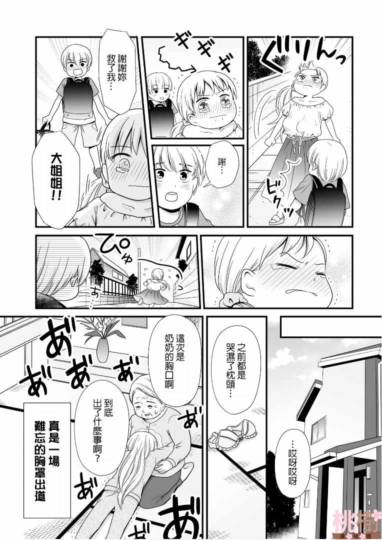 《女高中生的虚度日常》漫画最新章节第54话免费下拉式在线观看章节第【15】张图片