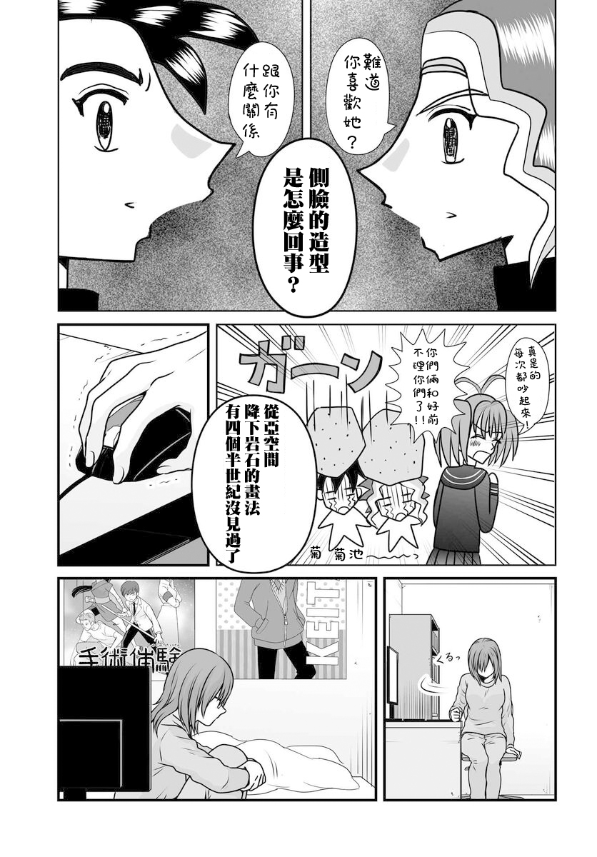 《女高中生的虚度日常》漫画最新章节第99话免费下拉式在线观看章节第【5】张图片