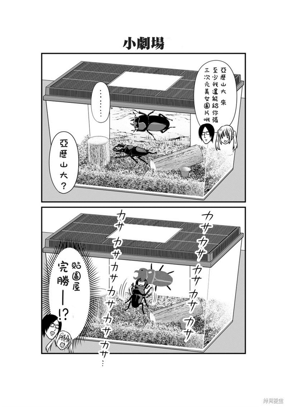 《女高中生的虚度日常》漫画最新章节第98话免费下拉式在线观看章节第【20】张图片