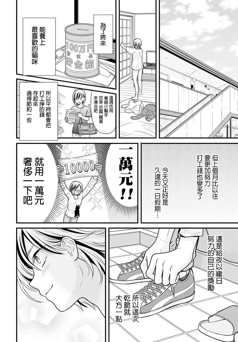 《女高中生的虚度日常》漫画最新章节第104话 奢侈免费下拉式在线观看章节第【2】张图片