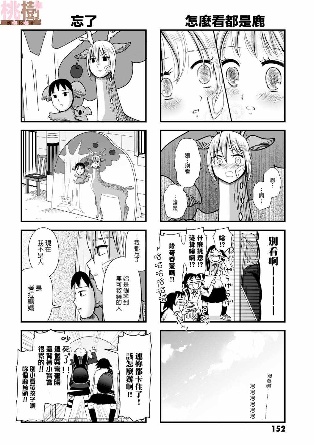 《女高中生的虚度日常》漫画最新章节虚度日常 番外03免费下拉式在线观看章节第【4】张图片