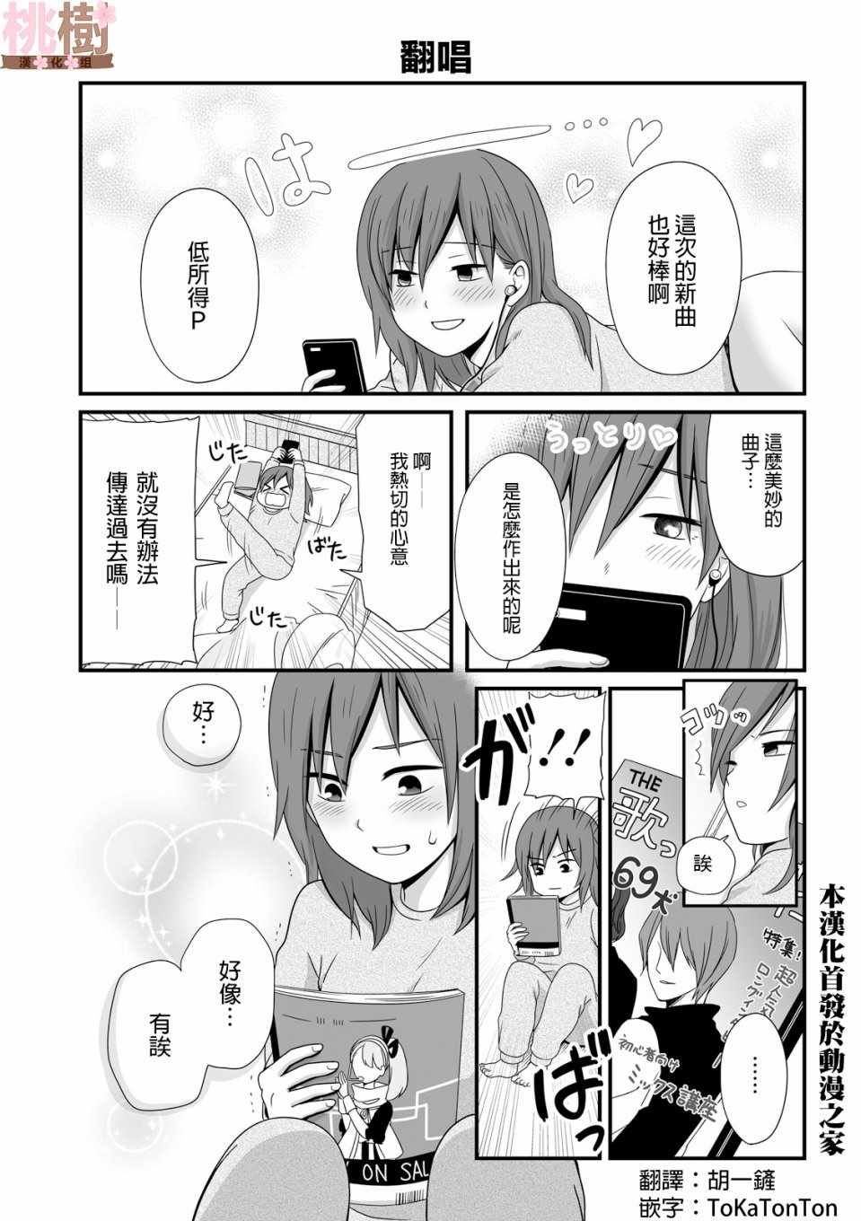 《女高中生的虚度日常》漫画最新章节第41话免费下拉式在线观看章节第【1】张图片