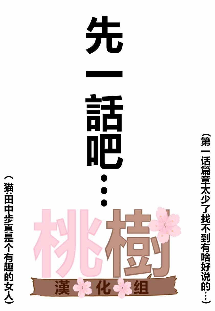 《女高中生的虚度日常》漫画最新章节第1话免费下拉式在线观看章节第【8】张图片