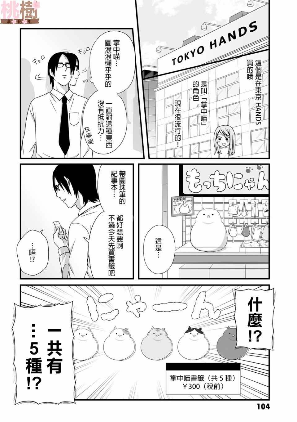 《女高中生的虚度日常》漫画最新章节第27话免费下拉式在线观看章节第【2】张图片