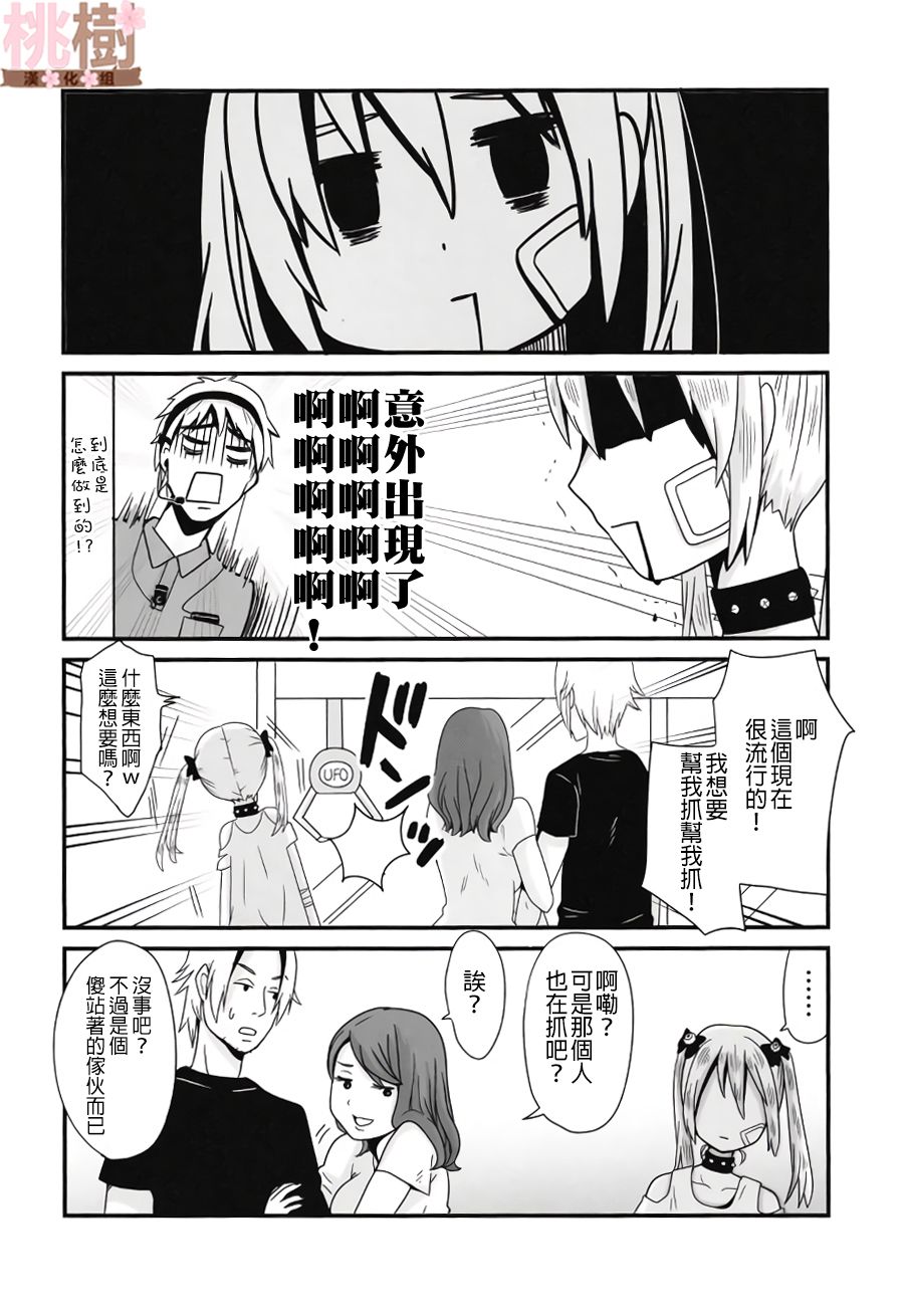 《女高中生的虚度日常》漫画最新章节同人志01免费下拉式在线观看章节第【18】张图片