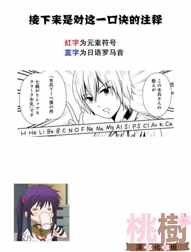 《女高中生的虚度日常》漫画最新章节第47话免费下拉式在线观看章节第【12】张图片