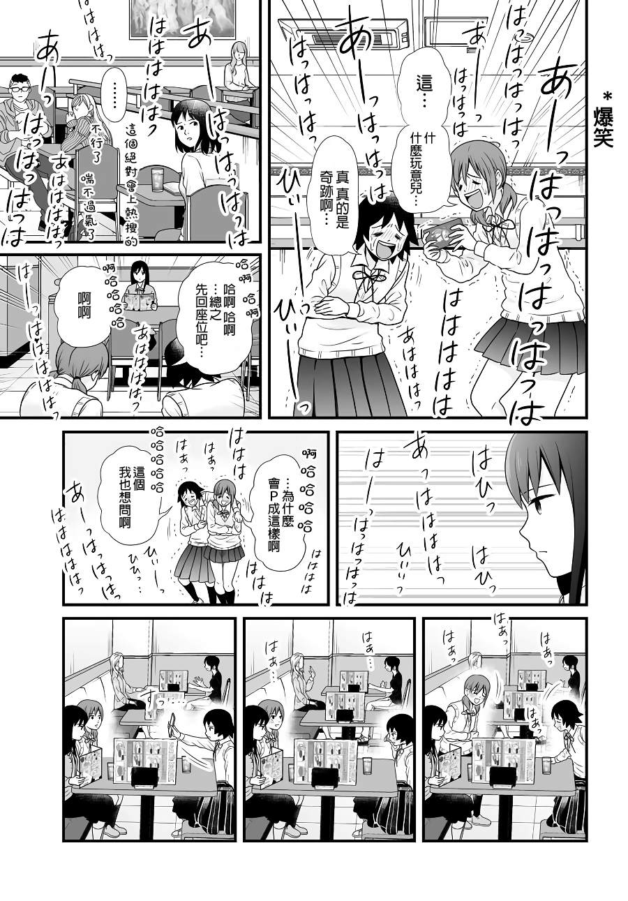 《女高中生的虚度日常》漫画最新章节第90话免费下拉式在线观看章节第【15】张图片