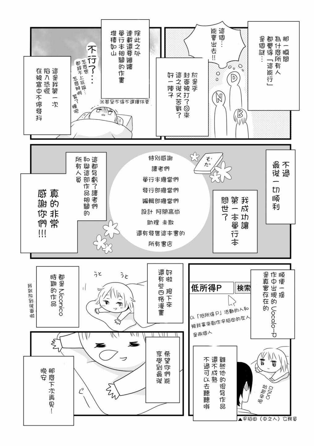 《女高中生的虚度日常》漫画最新章节第1卷免费下拉式在线观看章节第【3】张图片