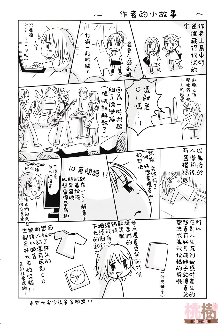 《女高中生的虚度日常》漫画最新章节同人志01免费下拉式在线观看章节第【38】张图片