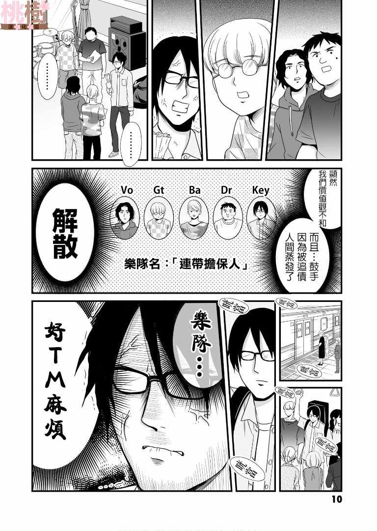 《女高中生的虚度日常》漫画最新章节第57话免费下拉式在线观看章节第【8】张图片