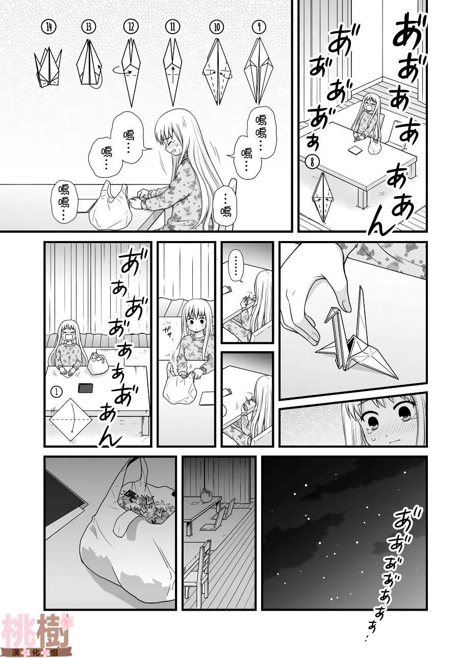 《女高中生的虚度日常》漫画最新章节第80话 看家免费下拉式在线观看章节第【7】张图片