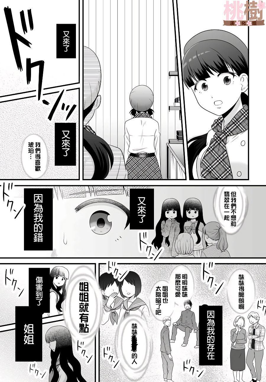 《女高中生的虚度日常》漫画最新章节第82话 打工免费下拉式在线观看章节第【15】张图片