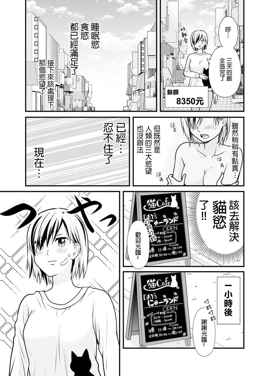 《女高中生的虚度日常》漫画最新章节第104话 奢侈免费下拉式在线观看章节第【5】张图片