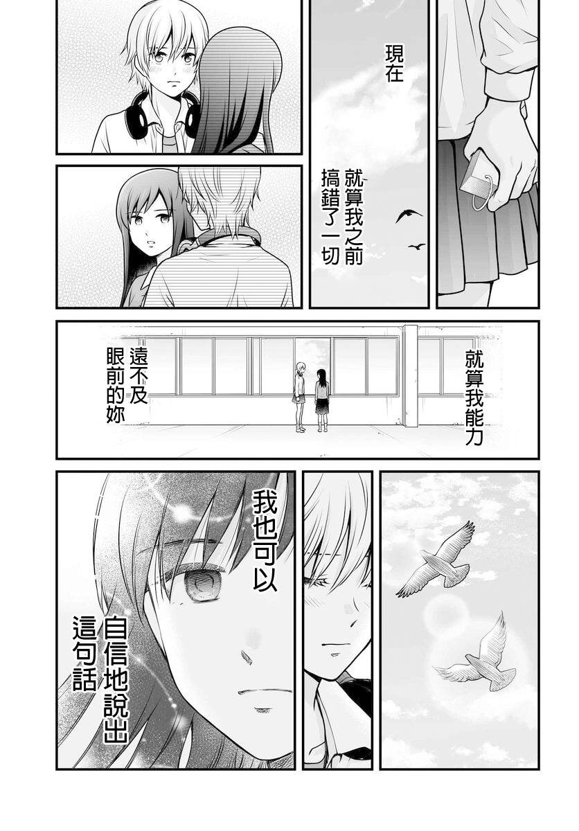 《女高中生的虚度日常》漫画最新章节第102话 吐槽免费下拉式在线观看章节第【21】张图片