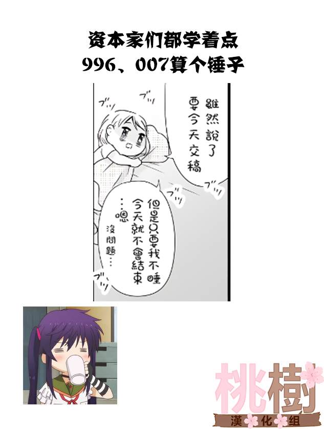 《女高中生的虚度日常》漫画最新章节08卷附录免费下拉式在线观看章节第【4】张图片