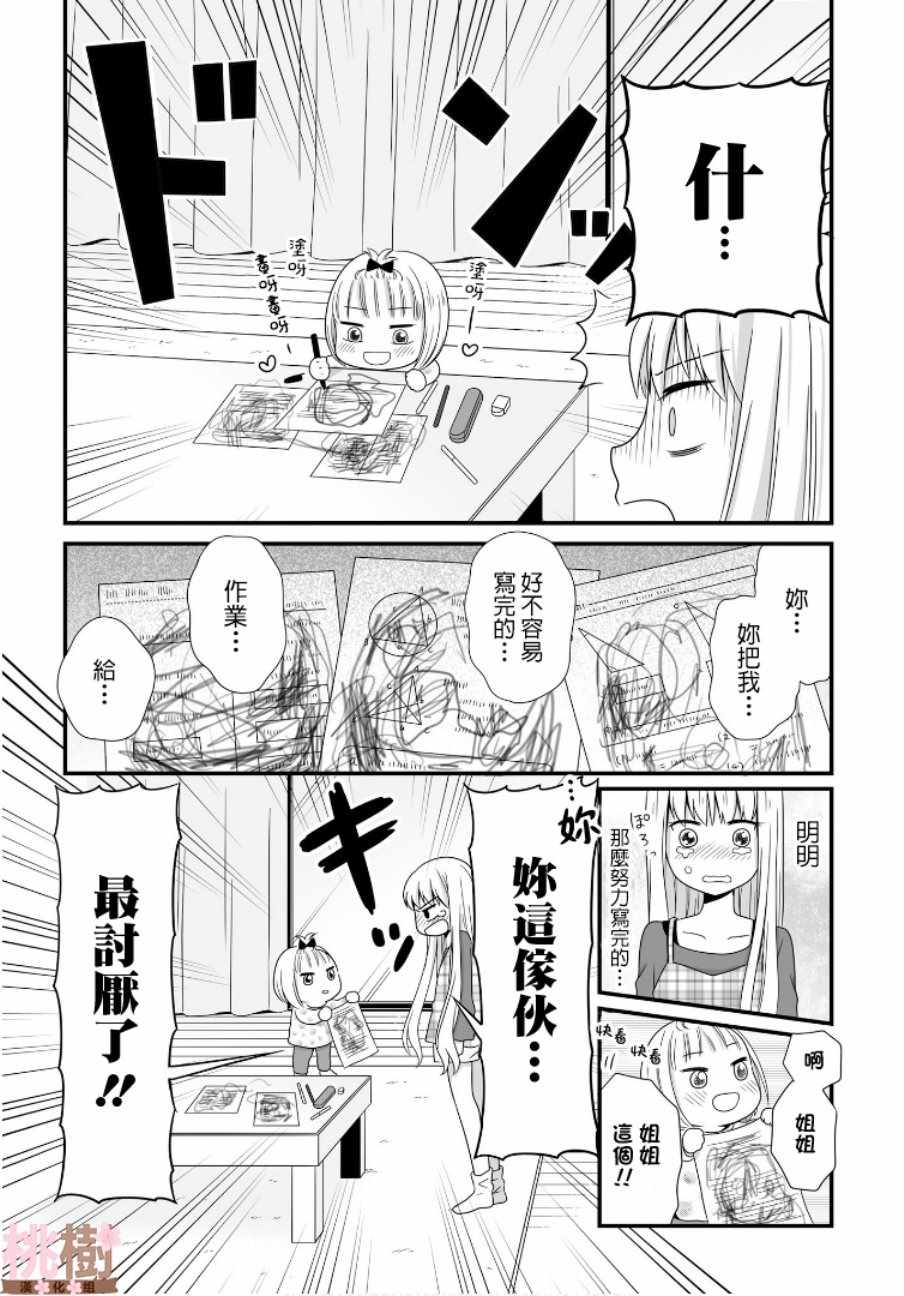 《女高中生的虚度日常》漫画最新章节第49话免费下拉式在线观看章节第【6】张图片