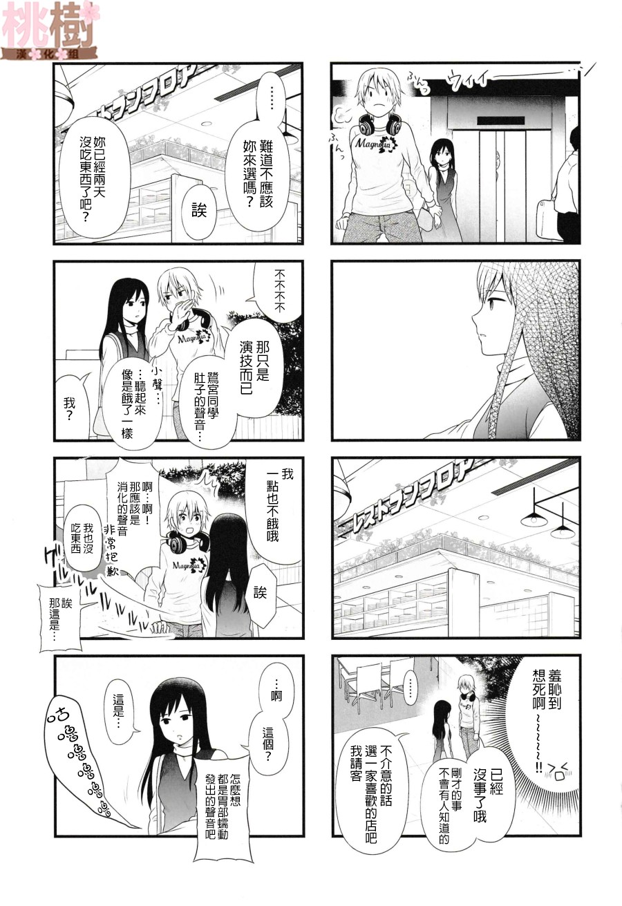 《女高中生的虚度日常》漫画最新章节同人志05免费下拉式在线观看章节第【21】张图片