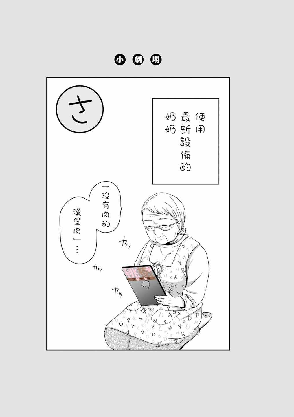 《女高中生的虚度日常》漫画最新章节虚度日常 番外02免费下拉式在线观看章节第【5】张图片