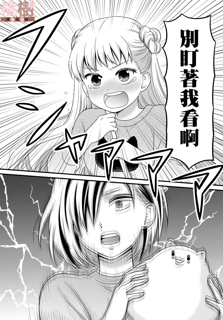 《女高中生的虚度日常》漫画最新章节第83话 需要免费下拉式在线观看章节第【7】张图片