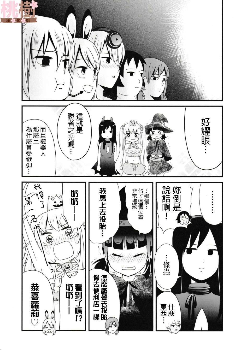 《女高中生的虚度日常》漫画最新章节同人志02免费下拉式在线观看章节第【26】张图片