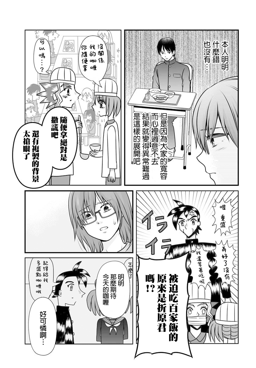 《女高中生的虚度日常》漫画最新章节第99话免费下拉式在线观看章节第【9】张图片