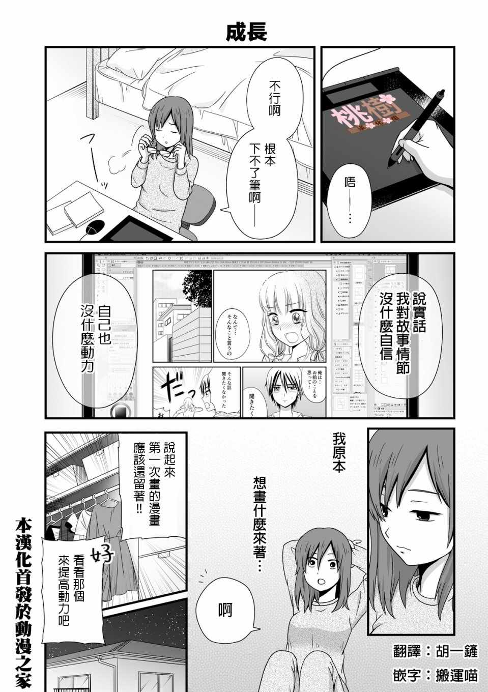 《女高中生的虚度日常》漫画最新章节第34话免费下拉式在线观看章节第【1】张图片