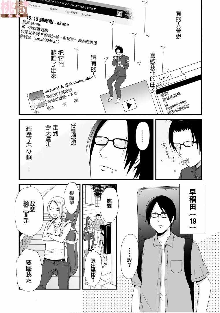 《女高中生的虚度日常》漫画最新章节第57话免费下拉式在线观看章节第【4】张图片