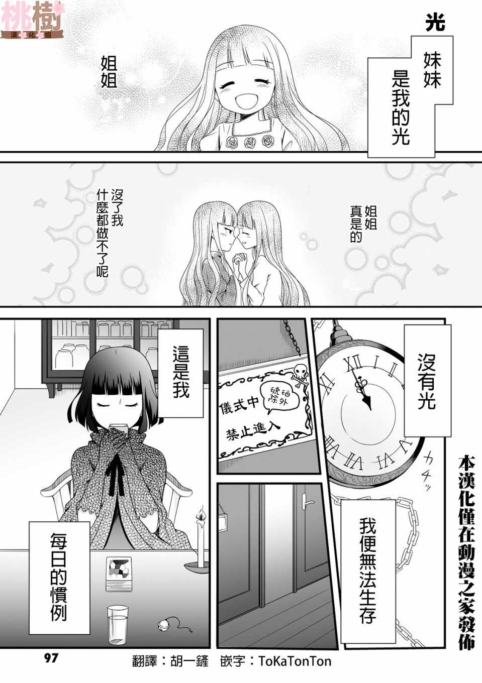 《女高中生的虚度日常》漫画最新章节第40话免费下拉式在线观看章节第【1】张图片