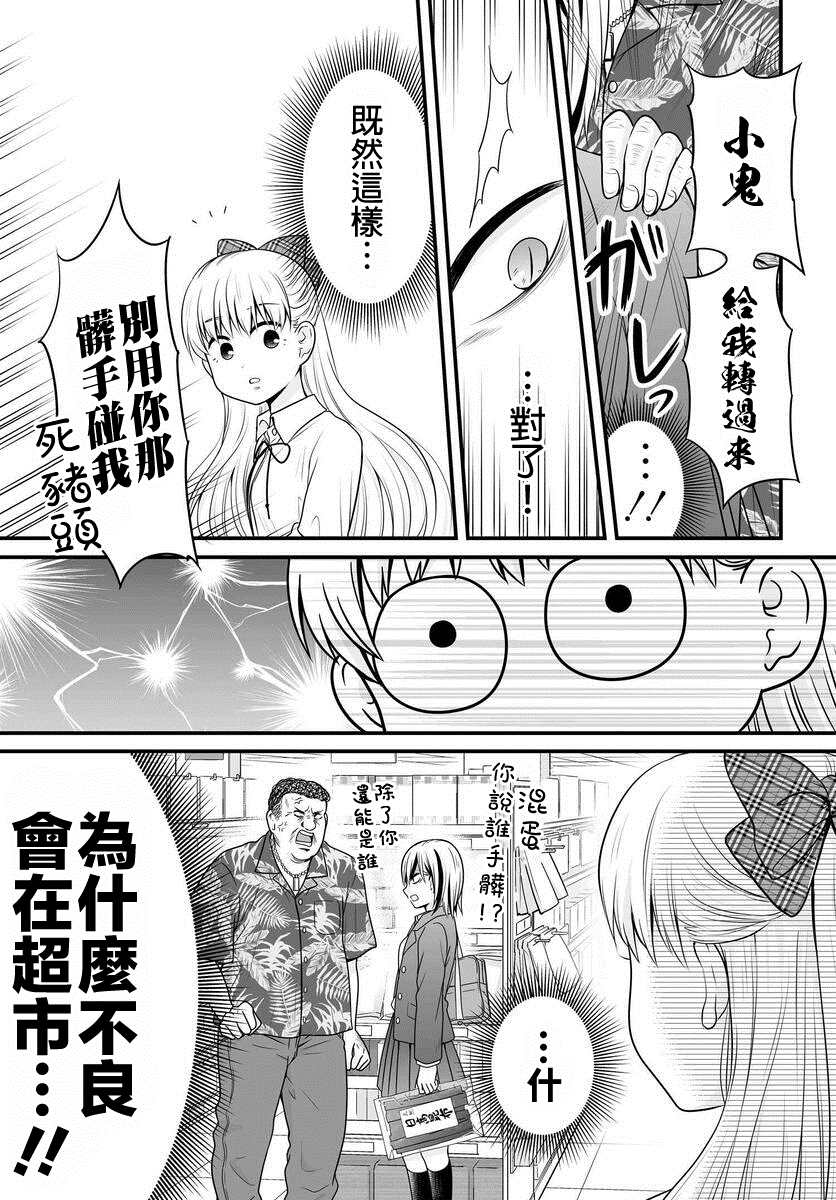 《女高中生的虚度日常》漫画最新章节第91话 饺子免费下拉式在线观看章节第【13】张图片