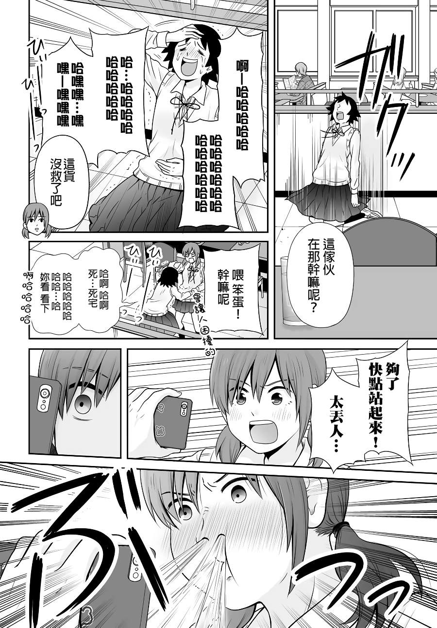 《女高中生的虚度日常》漫画最新章节第90话免费下拉式在线观看章节第【14】张图片