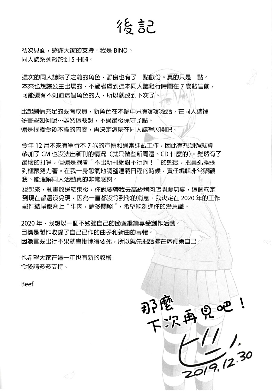 《女高中生的虚度日常》漫画最新章节同人志05免费下拉式在线观看章节第【34】张图片