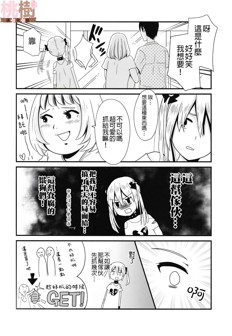 《女高中生的虚度日常》漫画最新章节同人志01免费下拉式在线观看章节第【14】张图片