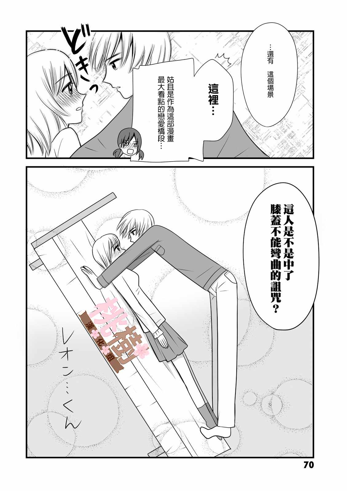 《女高中生的虚度日常》漫画最新章节第11话免费下拉式在线观看章节第【4】张图片