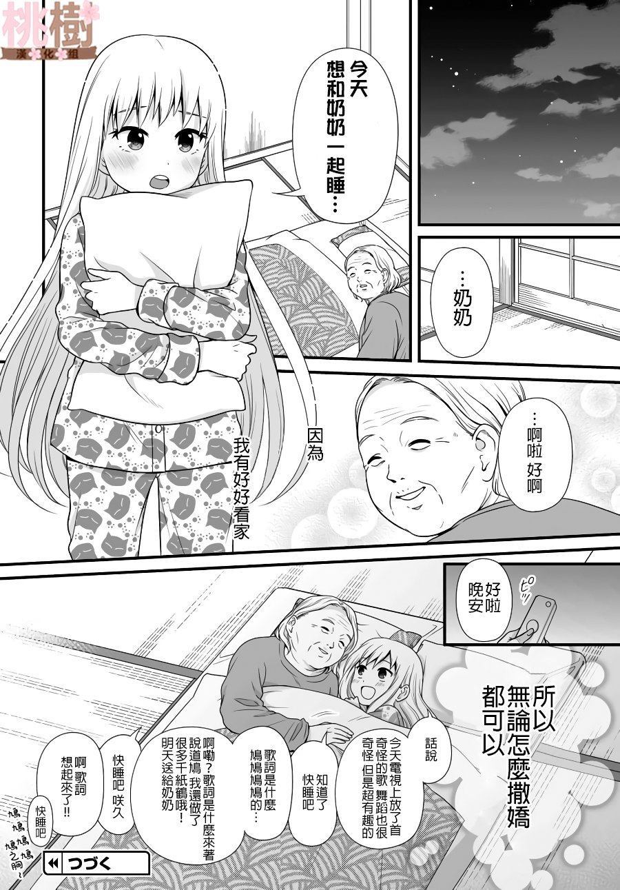 《女高中生的虚度日常》漫画最新章节第80话 看家免费下拉式在线观看章节第【18】张图片