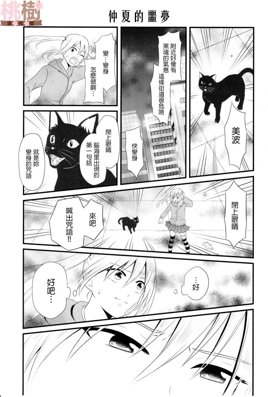 《女高中生的虚度日常》漫画最新章节同人志04免费下拉式在线观看章节第【4】张图片