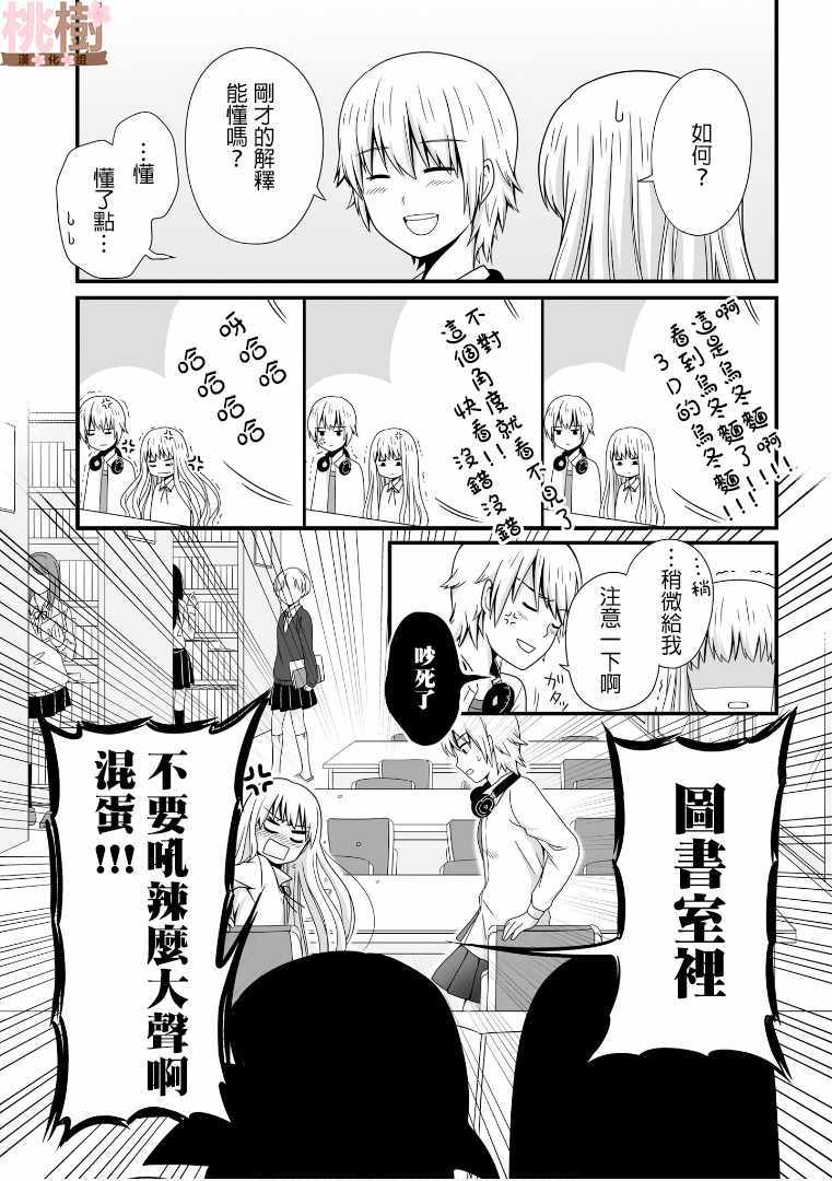 《女高中生的虚度日常》漫画最新章节第47话免费下拉式在线观看章节第【9】张图片