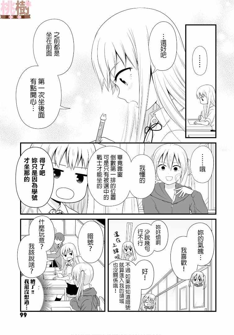 《女高中生的虚度日常》漫画最新章节第62话免费下拉式在线观看章节第【5】张图片