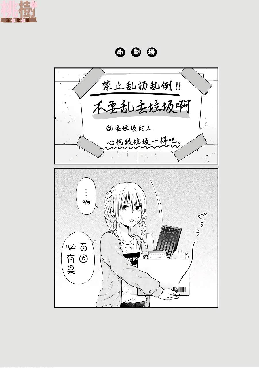 《女高中生的虚度日常》漫画最新章节番外09免费下拉式在线观看章节第【10】张图片