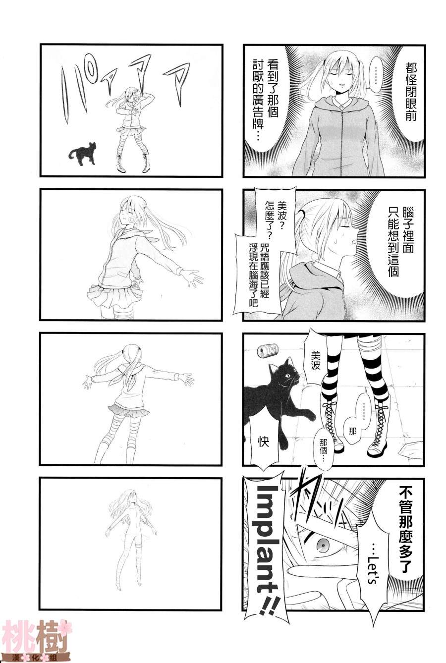 《女高中生的虚度日常》漫画最新章节同人志04免费下拉式在线观看章节第【6】张图片