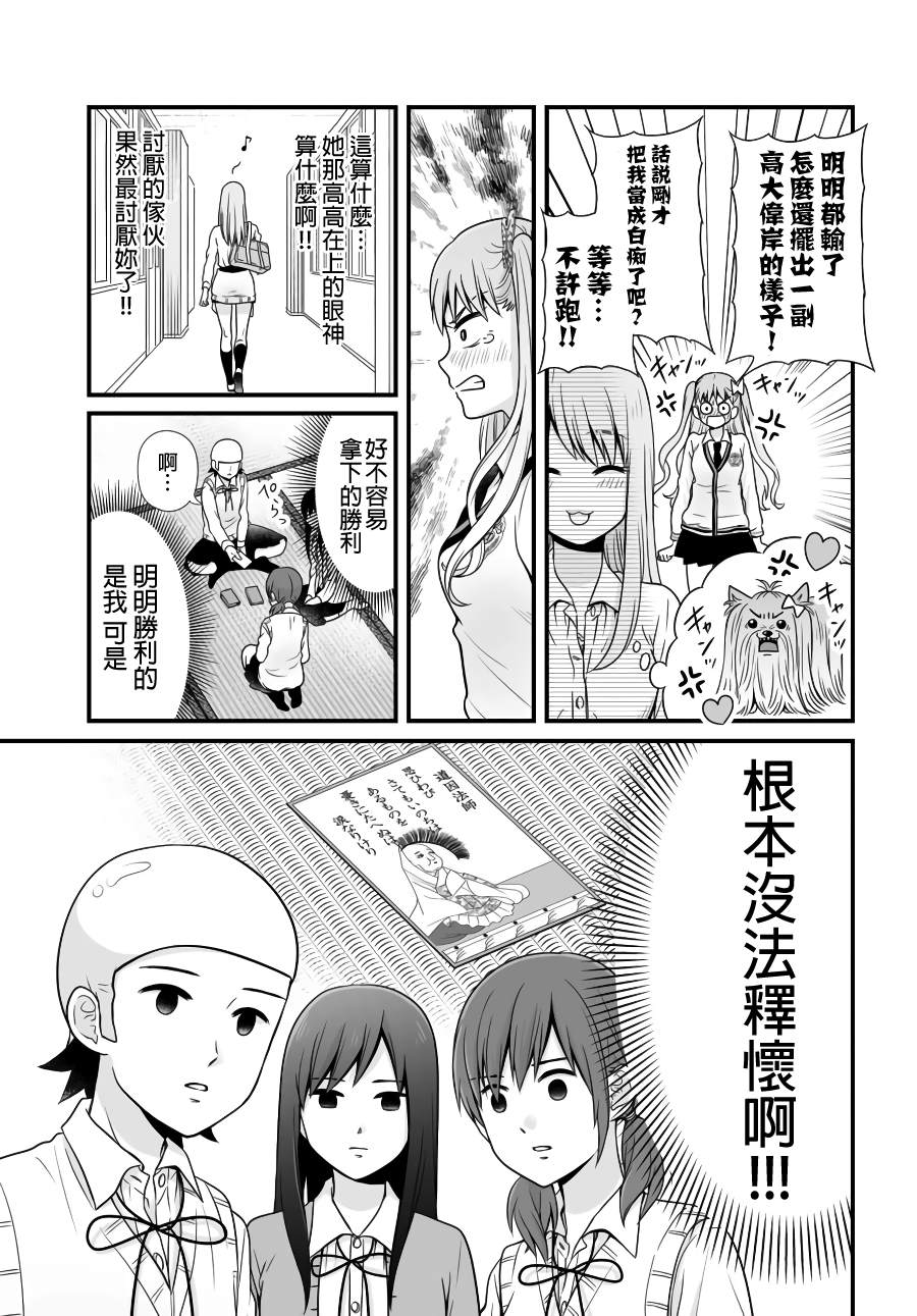 《女高中生的虚度日常》漫画最新章节第89话免费下拉式在线观看章节第【25】张图片